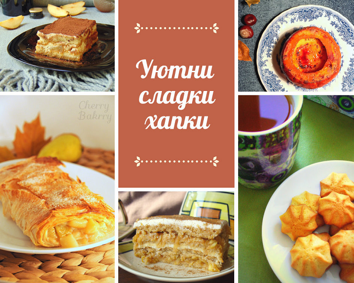 fall-recipes-label-watermark-PNG