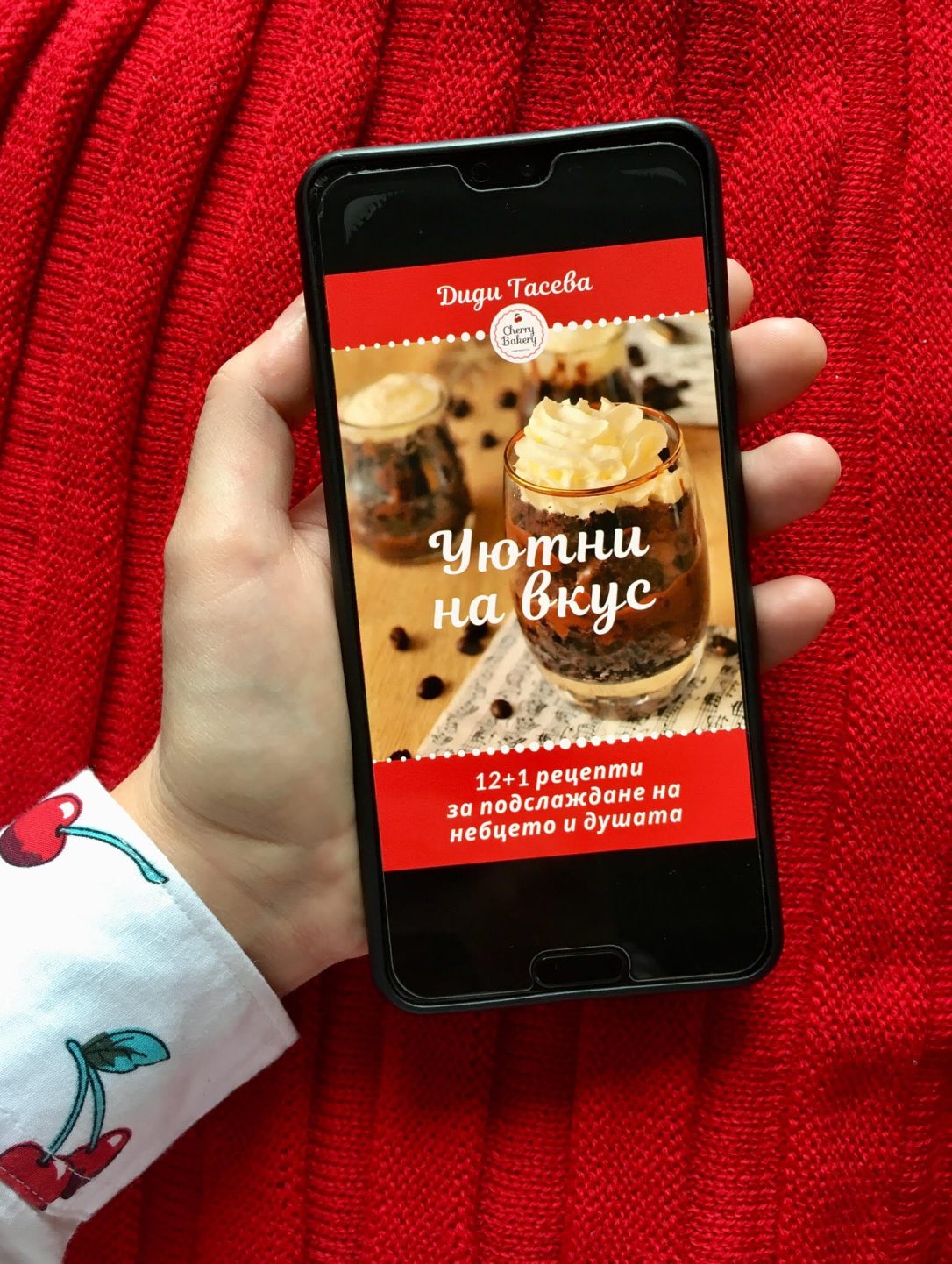 uyutni-na-vkus-pic
